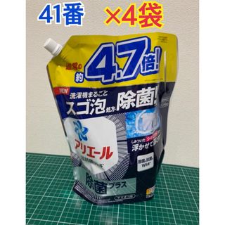 ピーアンドジー(P&G)の41番P&Gアリエール超抗菌ジェル　除菌プラス2.02kg×4袋セット(洗剤/柔軟剤)