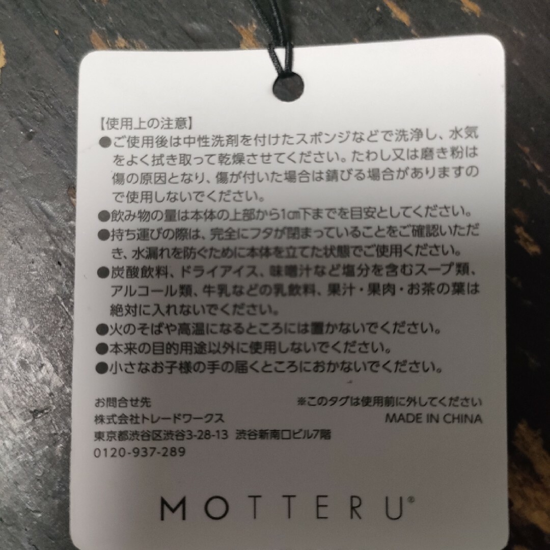 MOTTERUくるっとハンドルサーモマグタンブラー　SAP エンタメ/ホビーのコレクション(ノベルティグッズ)の商品写真