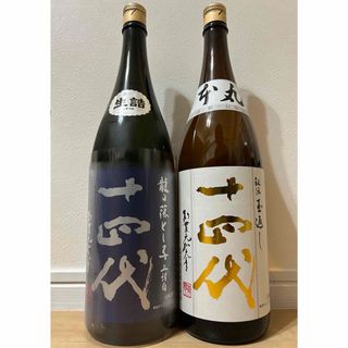 十四代 1800ml ２本セット 送料込み