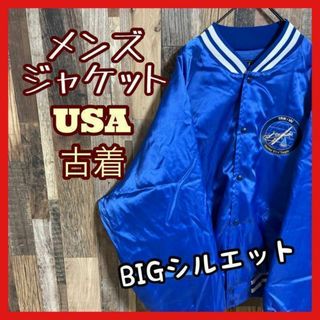 スタジャン ナイロン メンズ ブルゾン 2XL ブルー 古着 長袖 ジャケット(スタジャン)