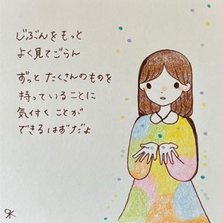 【224】【女の子の絵と言葉】手描きイラスト原画(アート/写真)