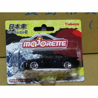 マジョレット　日本車セレクション　日産セフィーロ　ミニカー(ミニカー)