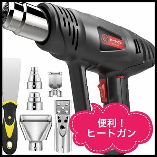 ✨50～650度✨ヒートガン☺️家庭用ホットガン ヒートエアガン多用途ホットガン(工具)