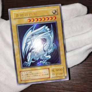 遊戯王 ブルーアイズホワイトドラゴン ウルトラ(シングルカード)