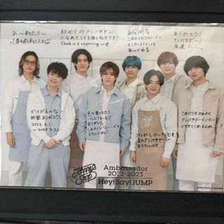 ヘイセイジャンプ(Hey! Say! JUMP)のHey! Say! JUMP(アイドルグッズ)