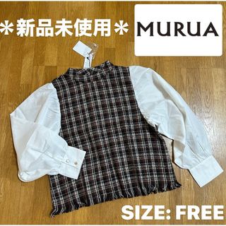 MURUA - ＊新品未使用【ムルーア】ツイードフリンジシャツ ドッキングプルオーバー FREE