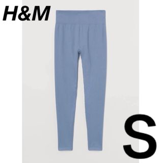 H&M - H&M Ｓサイズ　ジム　レギンス　ヨガ　スパッツ　青色　シームレス　プチプラ