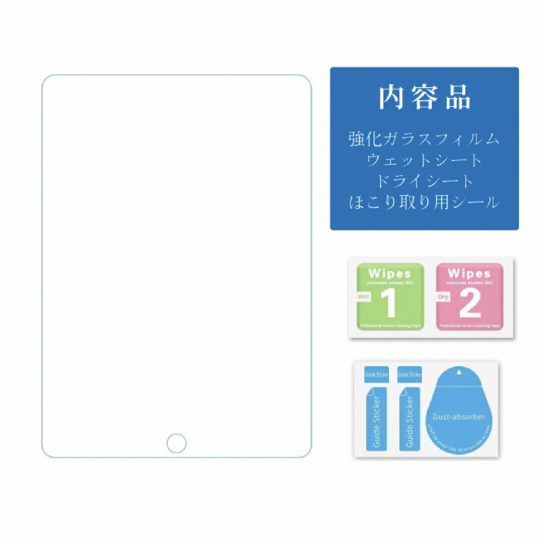 iPad 強化ガラスフィルム  第5 6 7 8 9 10世代 10.2 9.7 スマホ/家電/カメラのスマホアクセサリー(保護フィルム)の商品写真