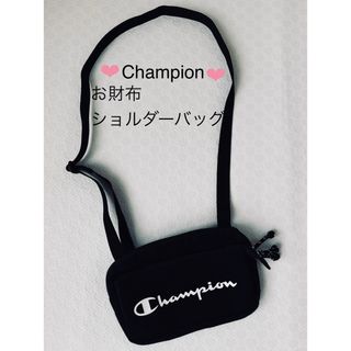 Champion - Champion  ❤︎ ショルダーバッグ お財布ショルダー ❤︎ ブラック