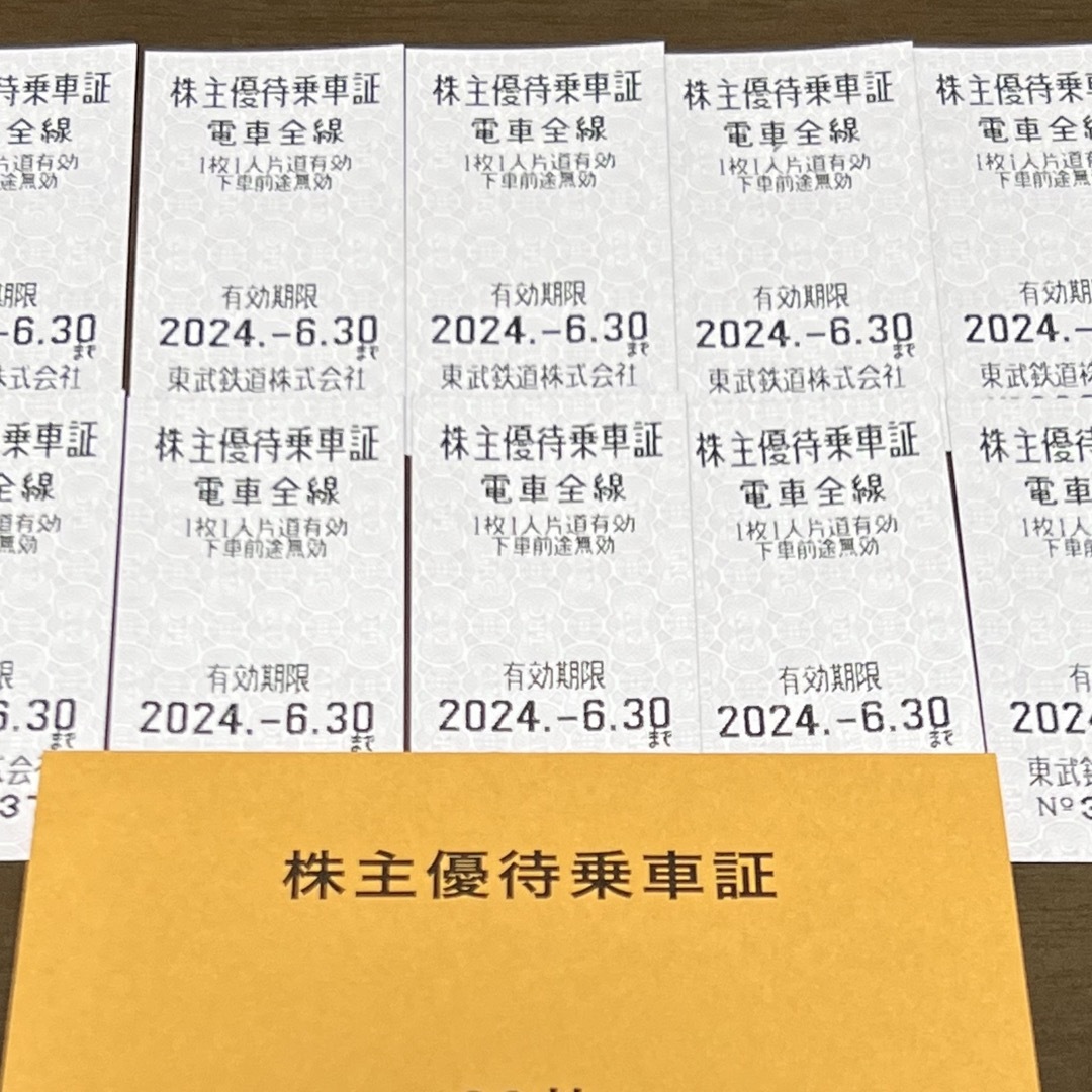 東武鉄道 株主優待乗車証 10枚 チケットの乗車券/交通券(鉄道乗車券)の商品写真