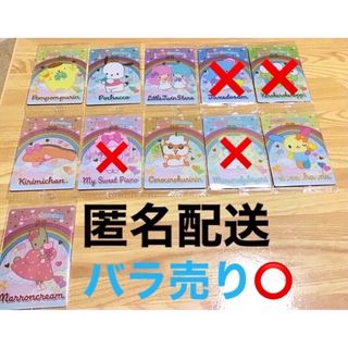 サンリオ(サンリオ)の【バラ売り】サンリオ ウエハース6 【匿名配送】 2枚で355円(キャラクターグッズ)