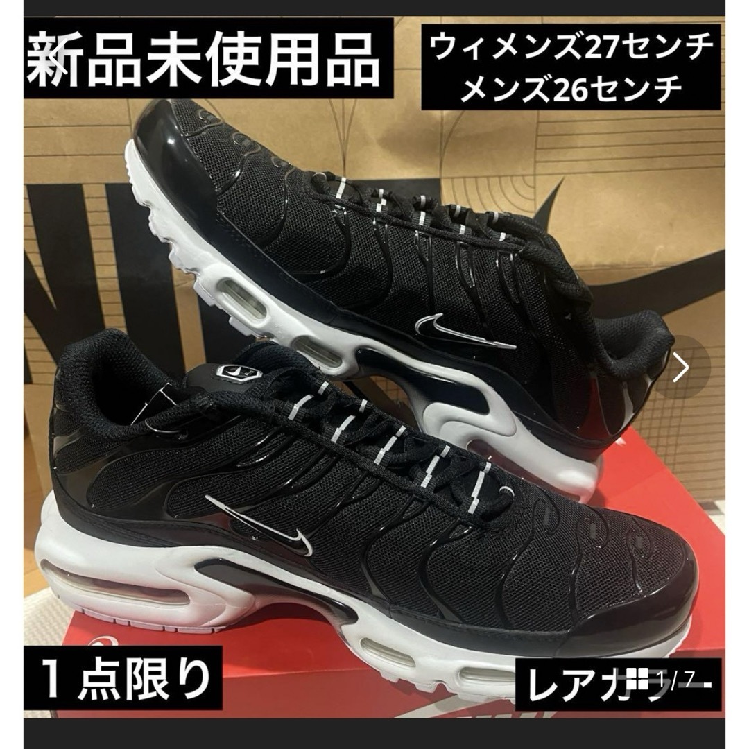 NIKE(ナイキ)のナイキ　ウィメンズ　エアマックスプラス レディースの靴/シューズ(スニーカー)の商品写真