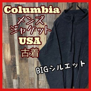 Columbia - コロンビア フリース メンズ ハーフジップ グレー XL 古着 長袖 ジャケット