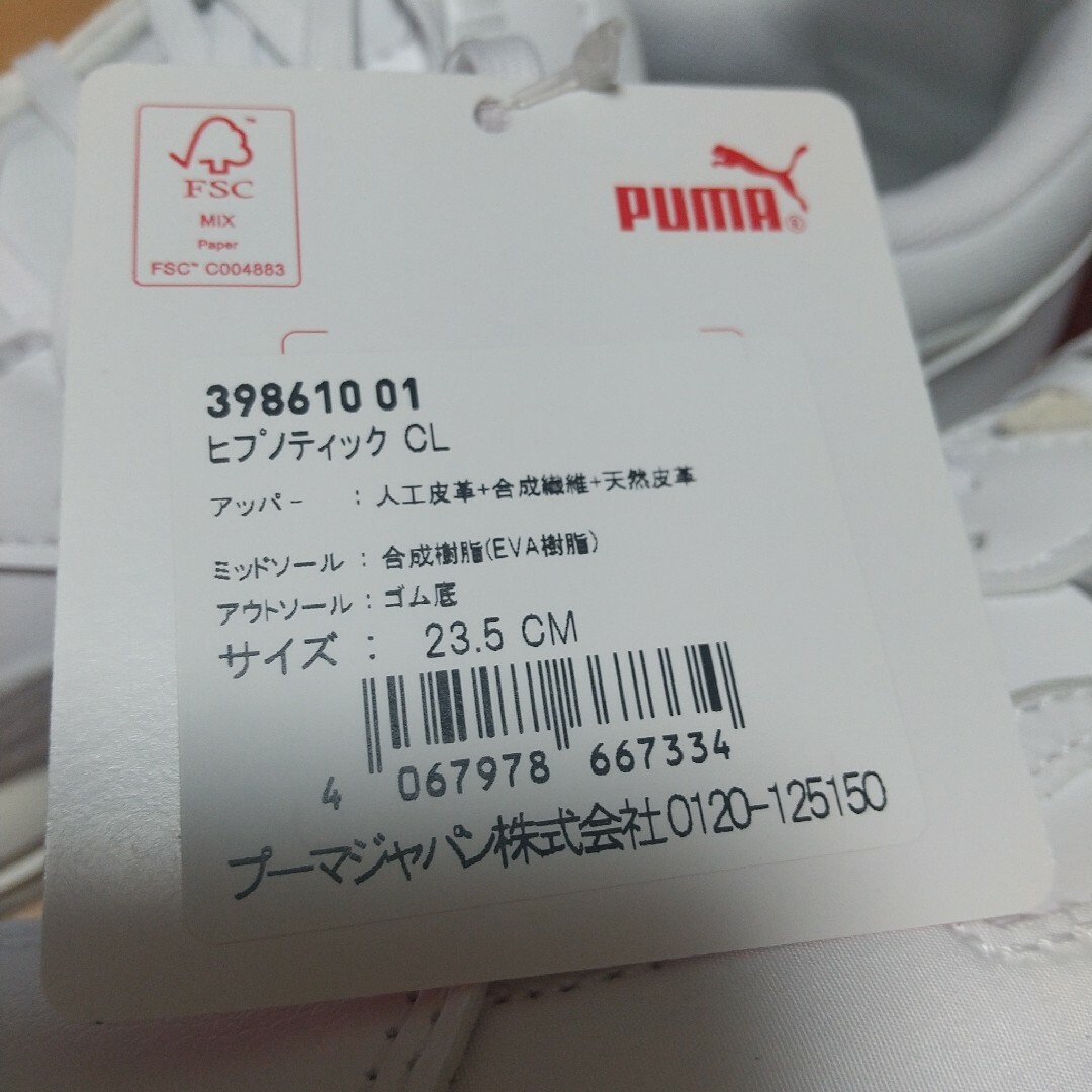 PUMA(プーマ)のヒプノティック スニーカー 阿部亮平 目黒蓮 Snow Man PUMA レディースの靴/シューズ(スニーカー)の商品写真