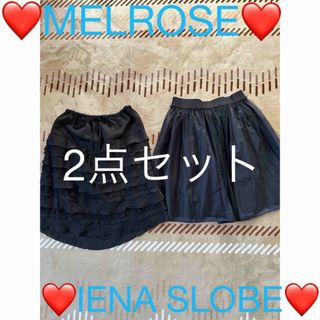 メルローズ(MELROSE)の❤️IENA SLOBE❤️&❤️MELROSE❤スカート❤️2点セット❤️(ひざ丈スカート)