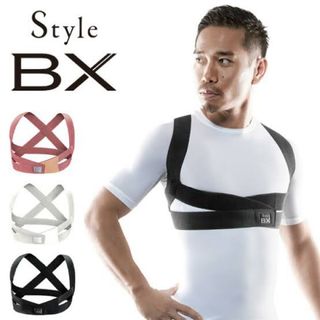 純正品 Style BX スタイルビーエックス 姿勢矯正 Sサイズ(エクササイズ用品)