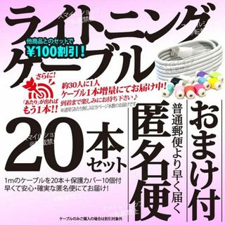 iPhoneライトニングケーブル Lightning USB アップル純正品質(バッテリー/充電器)