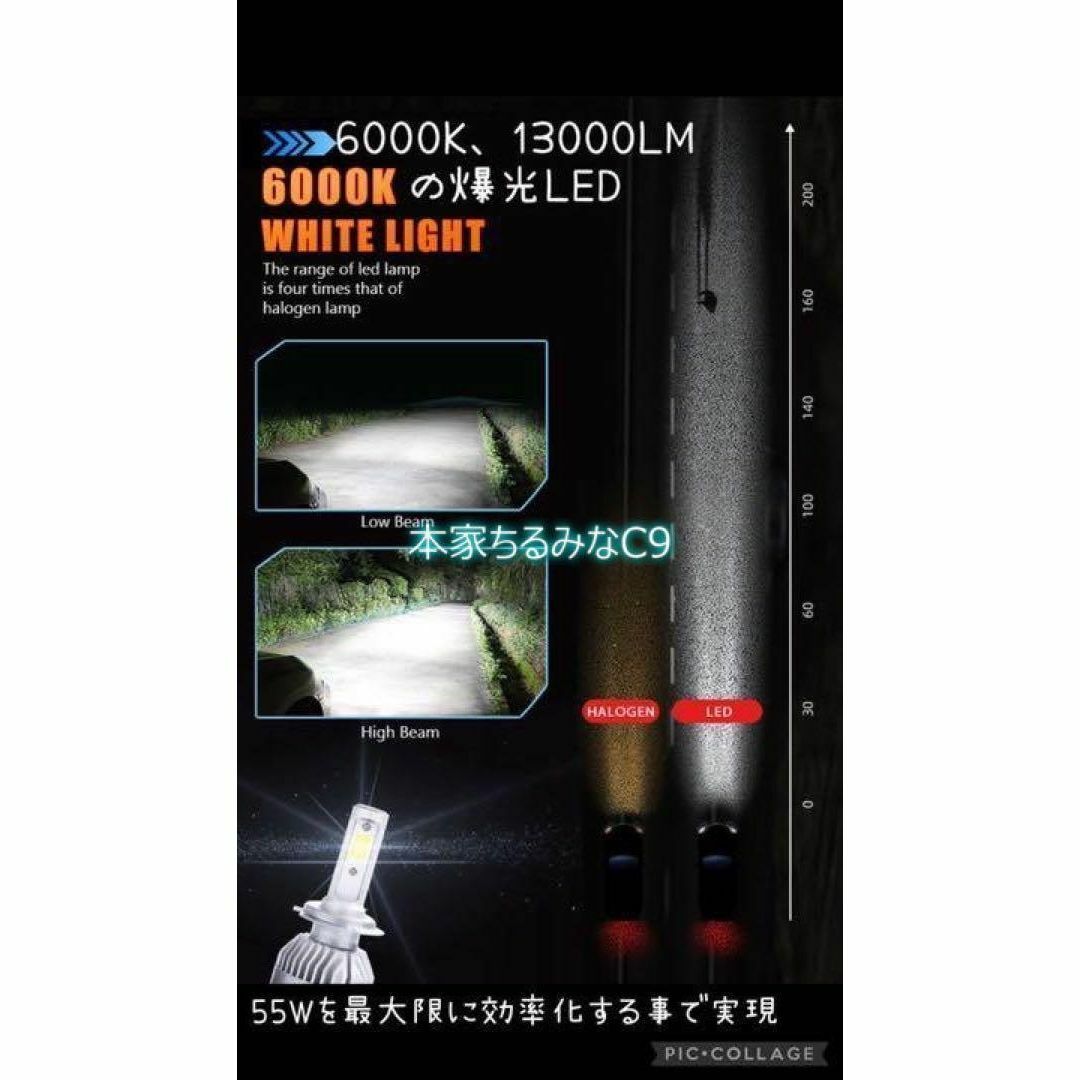 H7 LED ヘッドライト　バルブ　C9 爆光　フォグ　ハイ　ロービーム　高輝度 その他のその他(その他)の商品写真