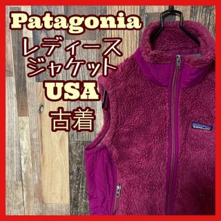 パタゴニア(patagonia)のパタゴニア フリース レトロx ベスト レディース ピンク S 長袖 ジャケット(その他)