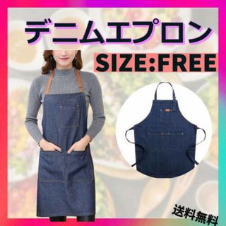 デニム エプロン おしゃれ 作業 カフェ DIY ネイビー フリー 大人 前掛け