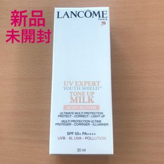 ランコム(LANCOME)のランコム UV エクスペール トーン アップ ローズ 30ml 10個セット(化粧下地)