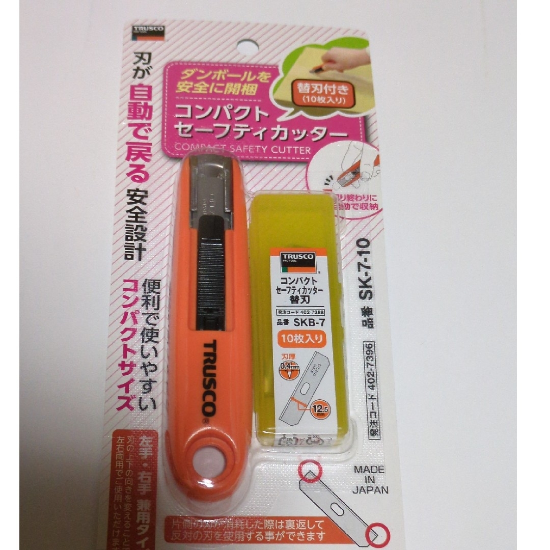 TRUSCO(トラスコ)のトラスコ中山 コンパクトセーフティカッター替刃付セット SK710 インテリア/住まい/日用品のオフィス用品(オフィス用品一般)の商品写真