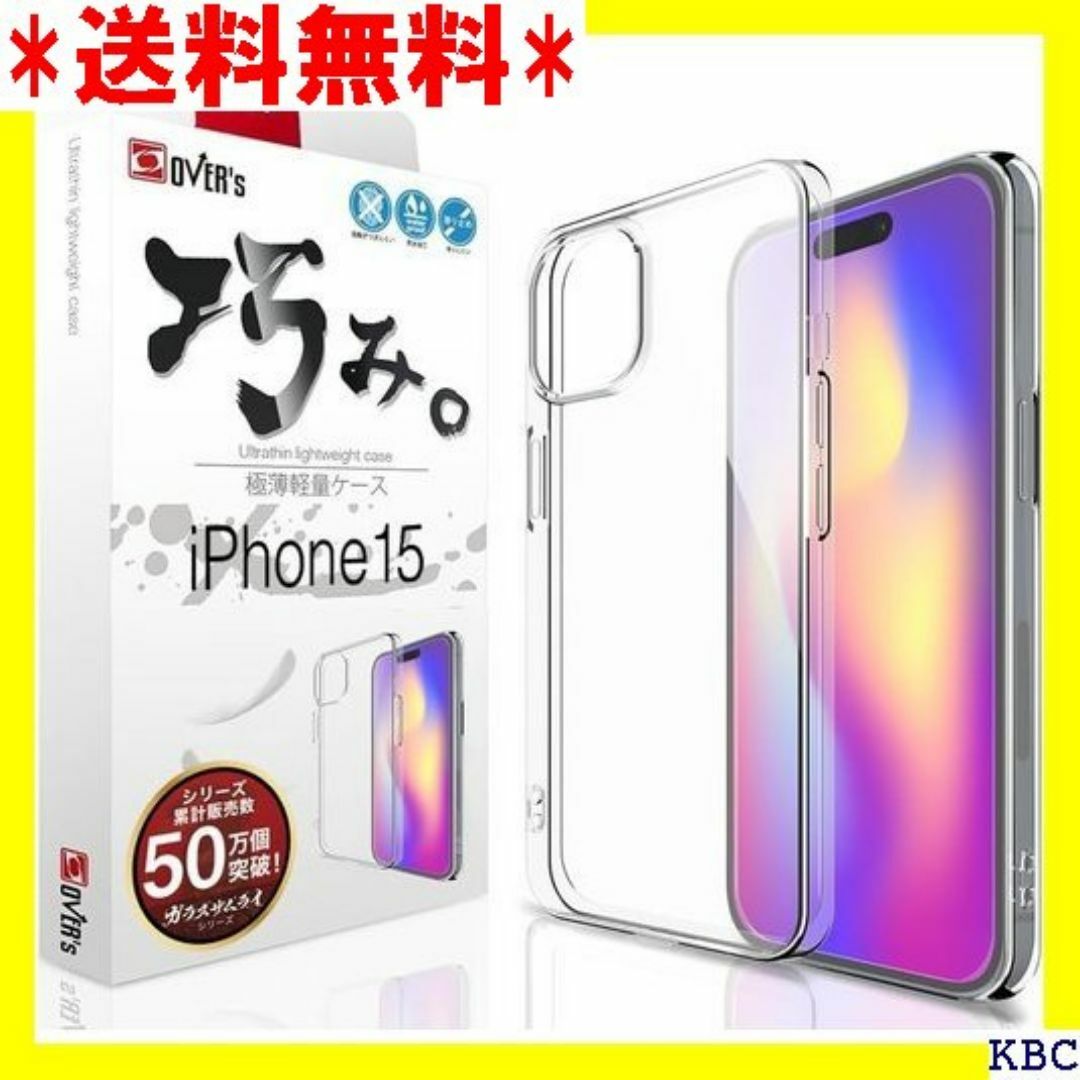 OVERs 巧みケース iPhone15 用 ケース カバ 386-a 111 スマホ/家電/カメラのスマホ/家電/カメラ その他(その他)の商品写真