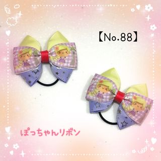 【ヘアリボン(ヘアゴム)】プリンセスリボン③２点セット(ヘアアクセサリー)