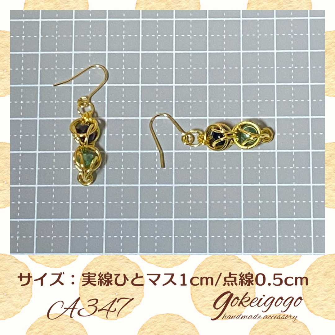 A 347       ハンドメイド　チェインメイル　ピアス　イヤリング(有料) ハンドメイドのアクセサリー(ピアス)の商品写真