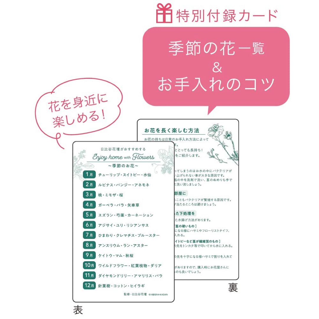 2023年 スケジュール帳 手帳 ピンク 花柄 早見表 4月始まり B6 インテリア/住まい/日用品の文房具(カレンダー/スケジュール)の商品写真