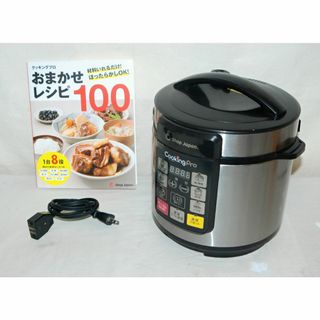 クッキングプロ CookingPro SC-30SA-J03 電気圧力鍋(その他)