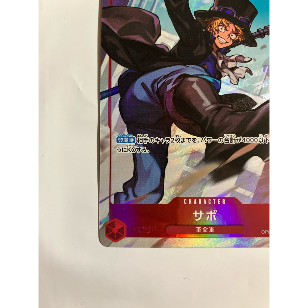 サボ SR OP05-007 パラレル 新時代の主役 ワンピースカード エンタメ/ホビーのトレーディングカード(シングルカード)の商品写真