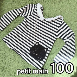 プティマイン(petit main)の100 プティマイン　黒猫ちゃんポシェットボーダー長袖カットソー　襟付き(ブラウス)