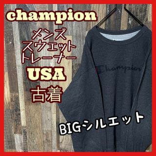 チャンピオン(Champion)のチャンピオン 2XL メンズ グレー ゆるだぼ トレーナー古着 長袖 スウェット(スウェット)