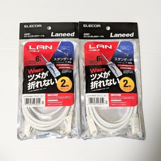 エレコム(ELECOM)の2個セット ELECOM ツメ折れ防止LANケーブルCat6準拠(その他)