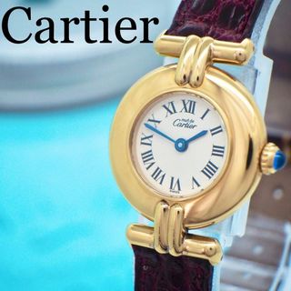 カルティエ(Cartier)の469【美品】カルティエ時計　レディース腕時計　箱付　ヴェルメイユ　マストコリゼ(腕時計)