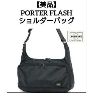 ポーター(PORTER)の【美品】PORTER FLASH ポーター フラッシュ ショルダーバッグ(ショルダーバッグ)