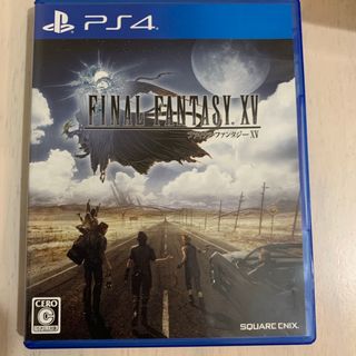 ファイナルファンタジーXV(家庭用ゲームソフト)