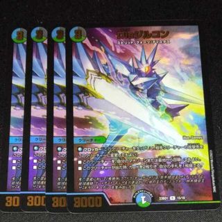 デュエルマスターズ(デュエルマスターズ)のDisジルコン R-foil 15/18(シングルカード)