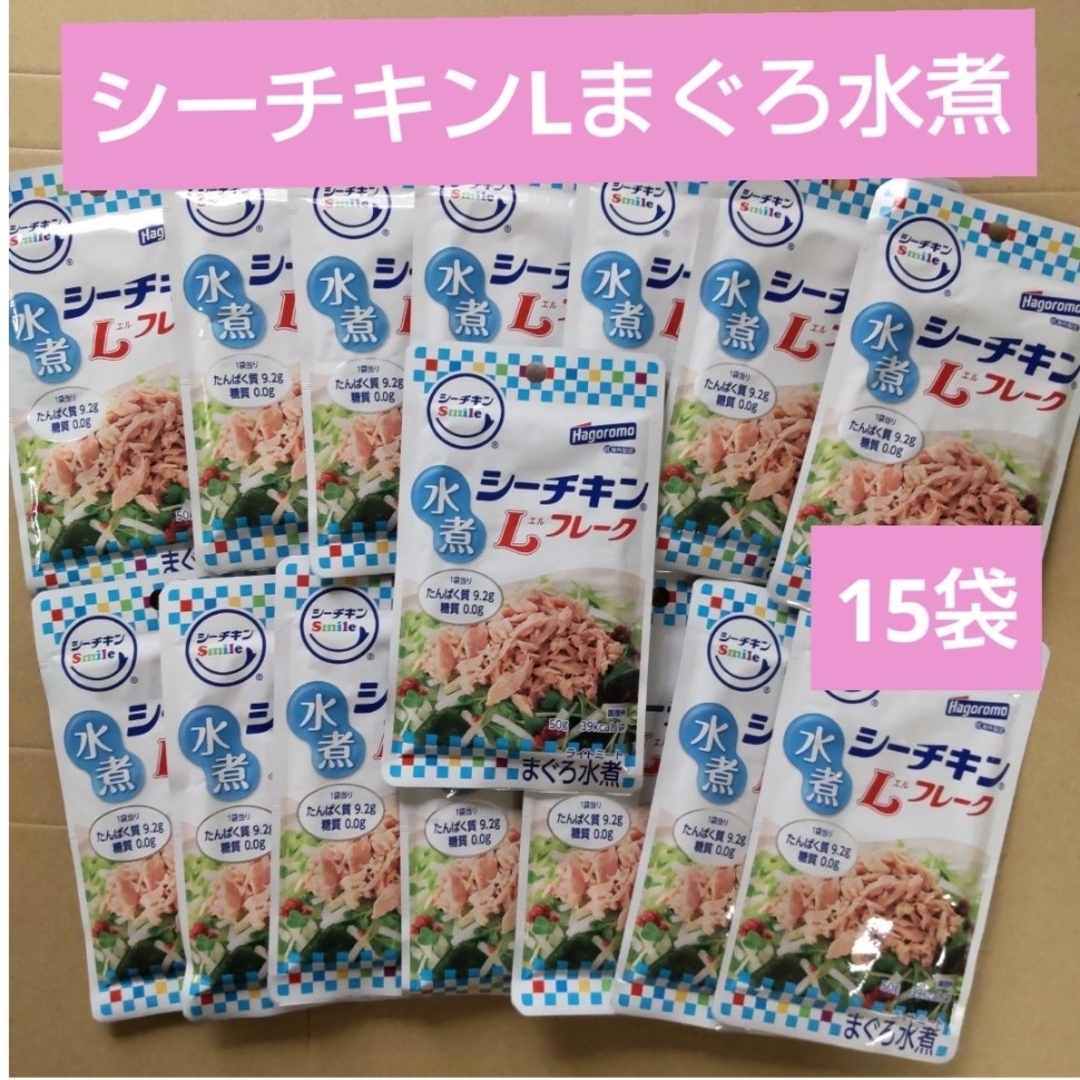 はごろもフーズ(ハゴロモフーズ)のはごろも　シーチキンL　まぐろ水煮　15袋　パウチ　まぐろフレーク　ツナ 食品/飲料/酒の食品(その他)の商品写真