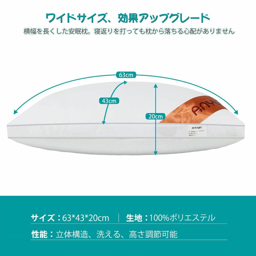 【色: ネイビー】Anywin 枕 カバー２枚付き まくら ホテル仕様 高反発枕 インテリア/住まい/日用品の寝具(枕)の商品写真