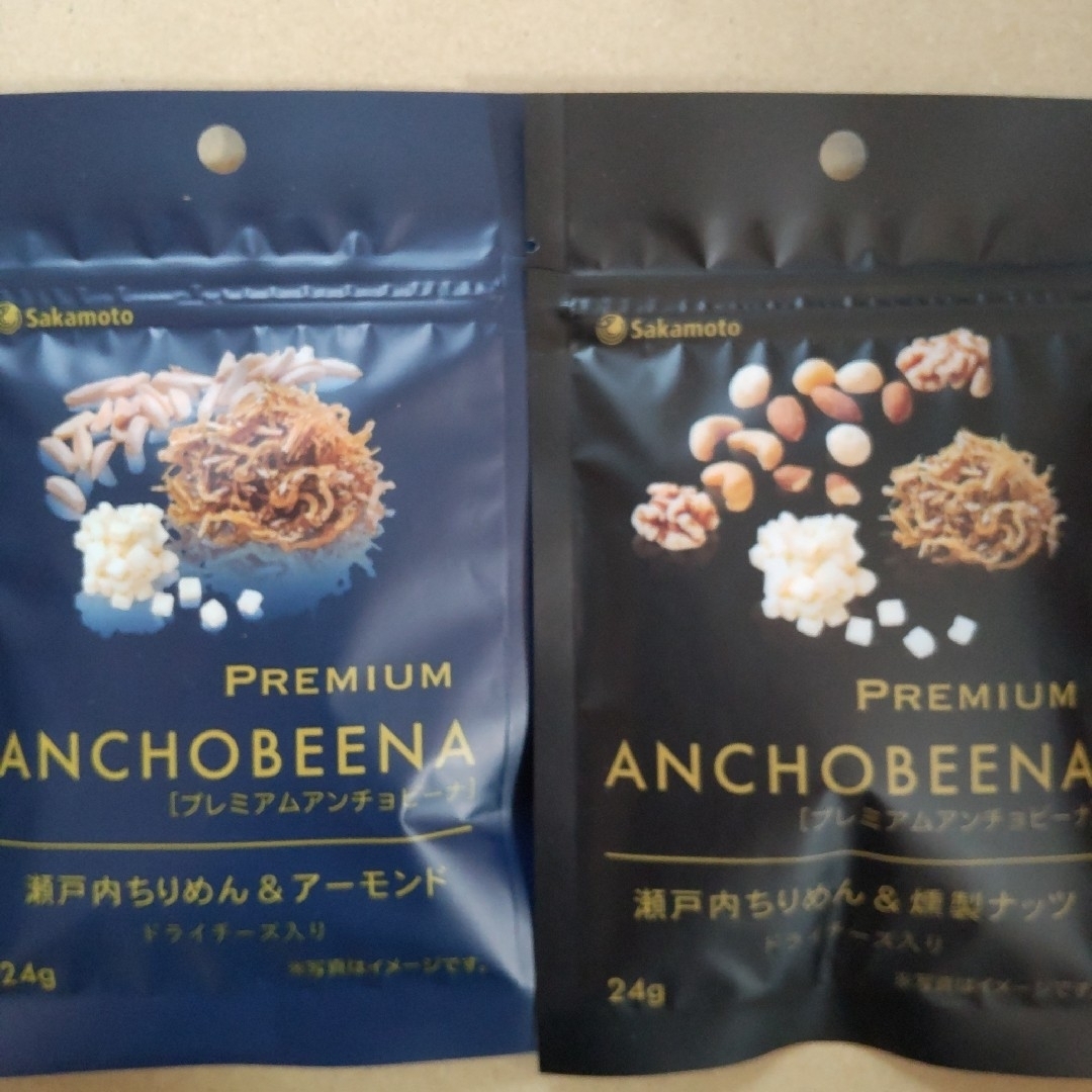 プレミアム　アンチョビーナ　燻製ナッツ　アーモンド　2種　14袋　さかもと 食品/飲料/酒の食品(菓子/デザート)の商品写真