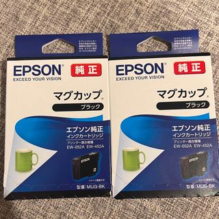 エプソン(EPSON)のエプソン EPSON プリンター インク マグカップ 新品 純正(オフィス用品一般)