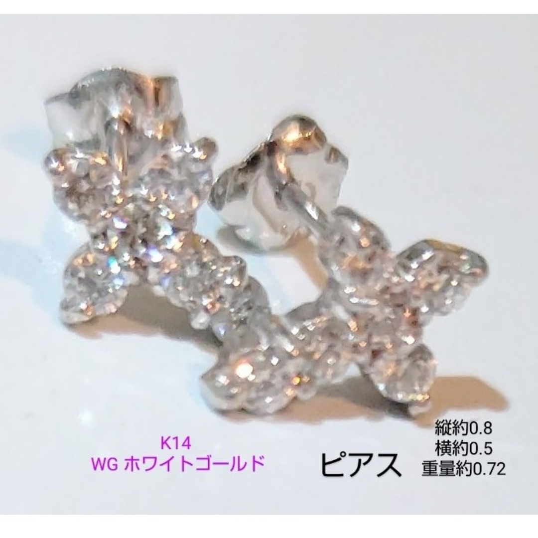 K14 14金製 WG ホワイトゴールド クロス 刻印あり ピアス ジュエリー K14 14金製 WG ホワイトゴールド クロス 刻印あり ピアス ジュエリー