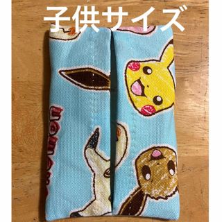 70. ポケットティッシュケース  ポケモン  子供サイズ(外出用品)