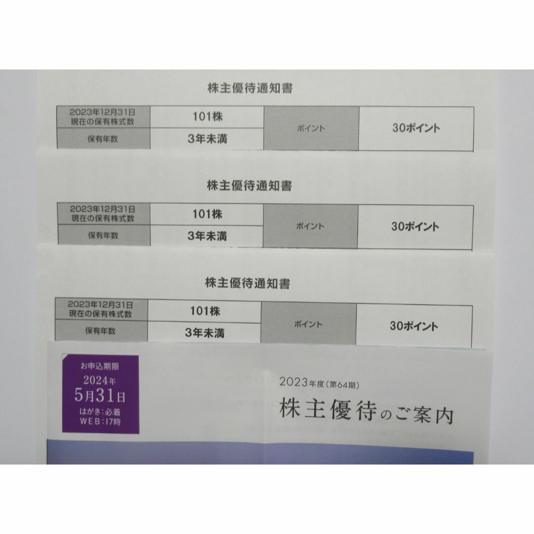 ミルボン 株主優待　90p (30p 3セット)　★送料無料（追跡可）★ コスメ/美容のコスメ/美容 その他(その他)の商品写真