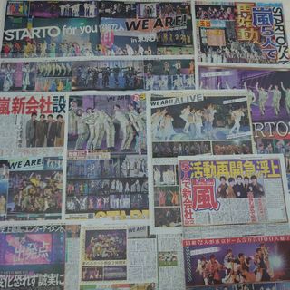 WE ARE STARTO DOME  新聞 嵐 KAT-TUN SnowMan(アイドルグッズ)