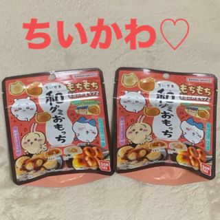 BANDAI - バンダイ ちいかわ 和グミおもっち 2個　食品　おやつ　デザート　菓子　おかし