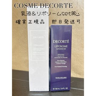 コスメデコルテ(COSME DECORTE)の【最安値】ラス1点☆新品未開封 国内正規 コスメデコルテ 美容液＆乳液set(美容液)