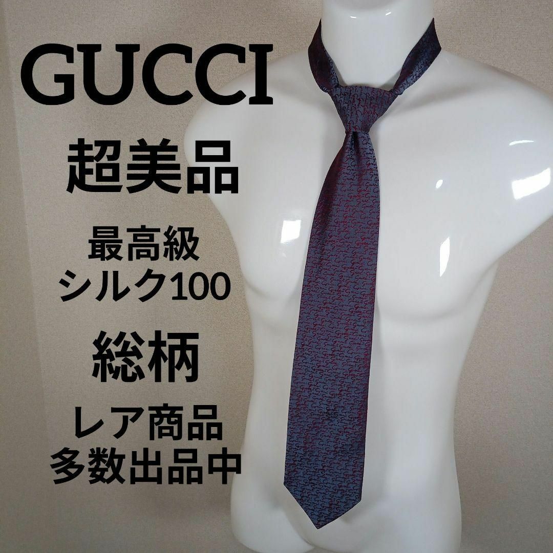 Gucci(グッチ)のけ375超美品　グッチ　ネクタイ　襟締　最高級シルク100　ネイビー×レッド メンズのファッション小物(ネクタイ)の商品写真